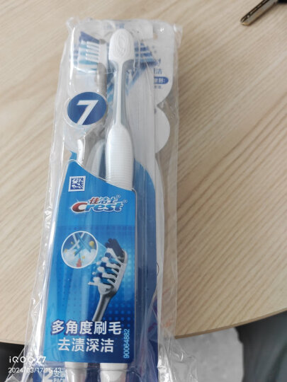 佳洁士全优7效牙刷2支舌苔刷小宽头软毛成人按摩牙龈清洁弹力防滑刷柄 晒单图