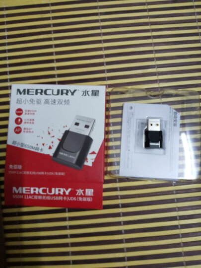 水星（MERCURY） MW150UH 外置天线USB无线网卡 台式机笔记本电脑通用 随身wifi接收器发射器 win10免驱 晒单图