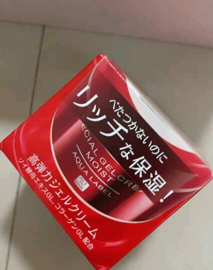 日本进口 资生堂Shiseido 水之印五合一高保湿面霜90g/盒 胶原弹力紧致肌肤保湿补水滋润清爽小金罐 晒单图