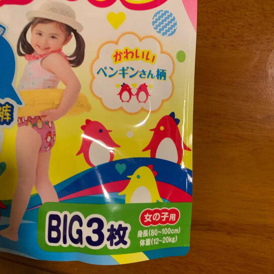 大王GOON 游泳裤 XL3片(12-20kg)女宝用 晒单图