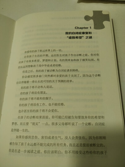 自我训练:改变焦虑和抑郁的习惯(第2版) 晒单图