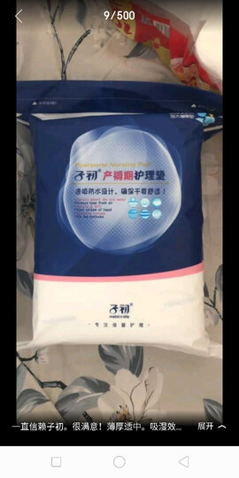 子初产妇护理垫 孕妇产褥垫 一次性床垫待产防水护理垫10片*2袋 60*45cm 晒单图