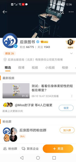 中国古代文化常识(插图修订第4版) 晒单图