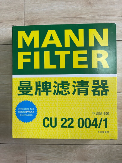 曼牌（MANNFILTER）空调滤清器CU22004/1空调滤芯11-17款斯巴鲁XV/森林人/翼豹III 晒单图