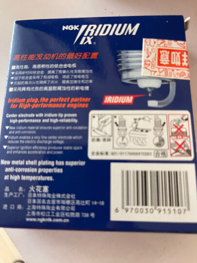 NGK 铱合金火花塞 BKR6EIX-11 4272 四支装适用于哈弗H3H5H6V8野马陆风X6众泰5008T200奇瑞莲花 晒单图