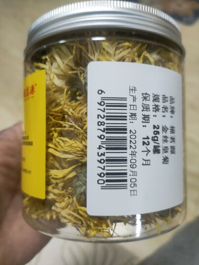 福茗源 金丝皇菊 下2件发3罐 菊花茶 花草茶金丝皇菊一杯一朵50-60朵25g 晒单图