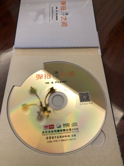 陈宁：弹指之间（DSD CD） 晒单图