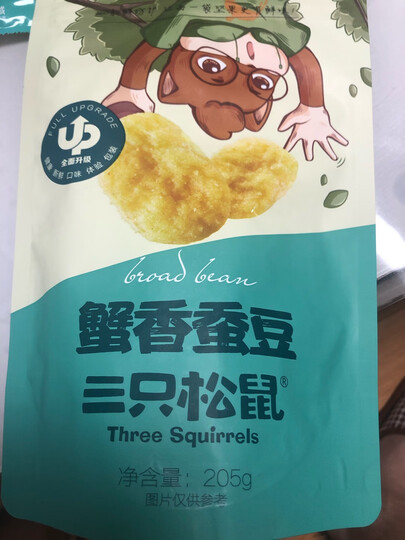 三只松鼠蟹香蚕豆蟹黄味205g/袋 坚果炒货休闲零食地方特产 晒单图