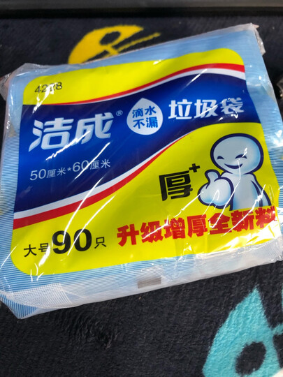 洁成手提背心式垃圾袋加厚90只 50cm*60cm*3卷 家用大号垃圾袋 垃圾分类 晒单图