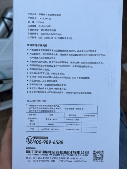 哈尔斯（HAERS）保温壶家用大容量瓶热水瓶壶不锈钢家居壶瓶欧式开水瓶杯免费刻字 【欧式经典】本色 2000ml 晒单图