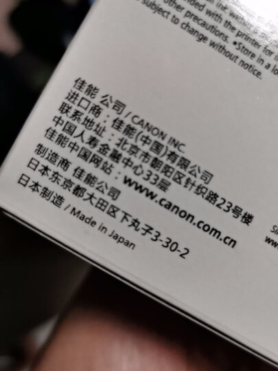 佳能（Canon）CL-831 彩色墨盒(适用iP1180/iP1980/iP2680/MP198) 晒单图