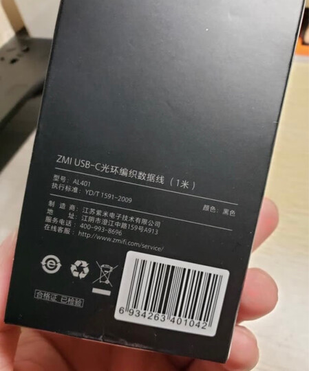 ZMI(紫米)Type-C充电器线/数据线/编织线 适用乐视1s/小米4c/小米5/魅族Pro5配件 AL411红30厘米 晒单图