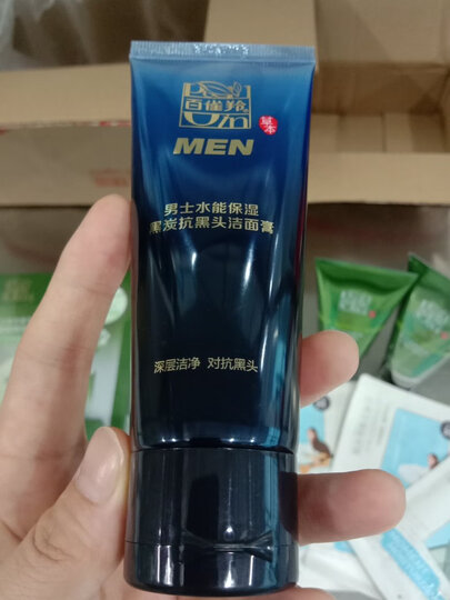百雀羚男士护肤套装 净衡控油倍护2件套(洁面乳100g+润泽霜50g+随机洗漱包)补水滋润 男士洗面奶 乳液面霜 晒单图