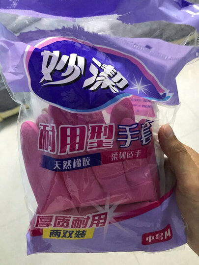 妙洁清洁家务橡胶手套 均码加长护腕防水防滑皮厨房洗碗 晒单图