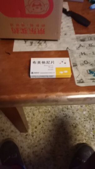 [利了] 布美他尼片1mg*10片/盒 晒单图