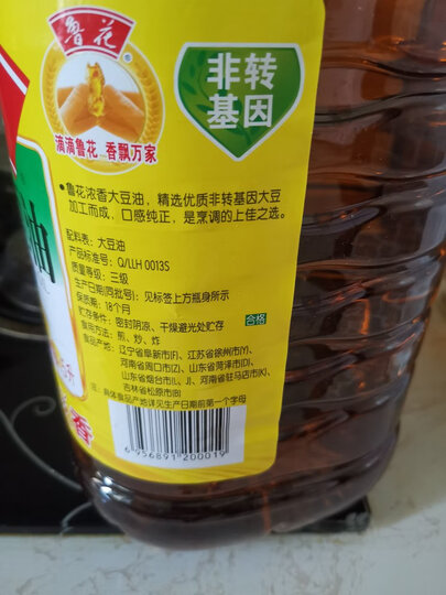 鲁花 调味品 酱油 非转基因 酿造工艺 自然鲜酱油1.28L 晒单图