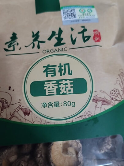 素养生活 有机滑子菇60g 火锅食材 东北特产 干蘑菇食用菌干货 晒单图