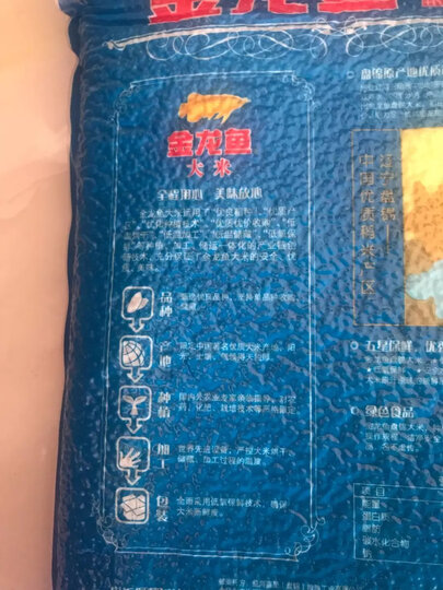 金龙鱼 东北大米 蟹稻共生 盘锦大米5KG 晒单图