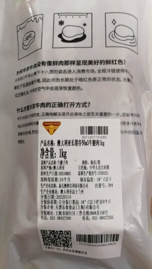 天谱乐食 澳洲安格斯M3原切牛腱子肉 1kg 谷饲 低脂健身 烧烤烤肉食材 晒单图