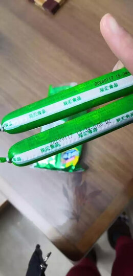 双汇 火腿肠 润口香甜王 玉米风味香肠 30g*9/袋 晒单图