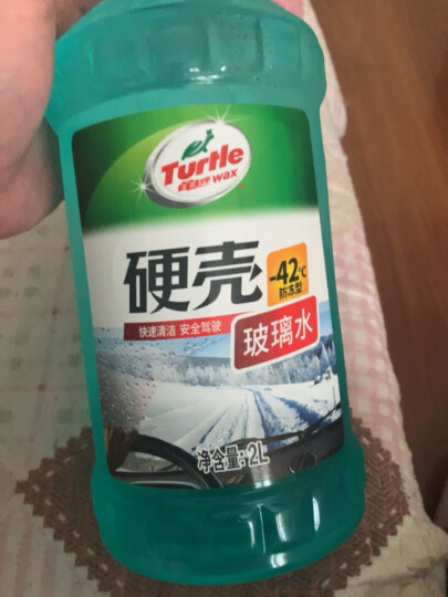 龟牌（Turtle Wax）硬壳汽车玻璃水防冻-42° 2L 1瓶冬季北方高效清洁去油膜雨刮水 晒单图