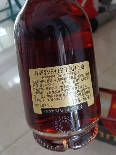 轩尼诗（Hennessy） VSOP 干邑白兰地 法国进口洋酒 1500ml 中秋送礼 晒单图