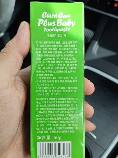 严迪（YANDY）6-12岁换牙宝儿童牙膏60g 含氟防蛀 苹果香型 晒单图