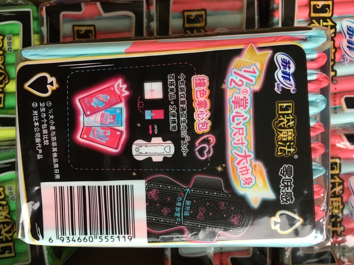 苏菲 Sofy 口袋魔法棉柔超薄日夜组合10包92片(零味感10片×6包+森呼吸9片×2包+夜用290 7片×2包)卫生巾套装 晒单图