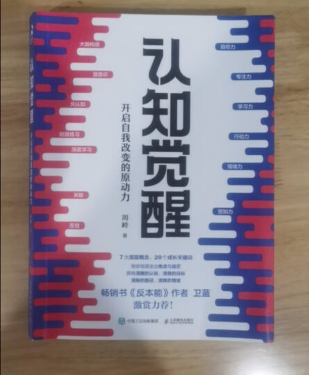 岛上书店（每个人的生命中，都有无比艰难的那一年，将人生变得美好而辽阔。加·泽文感动全球千万读者的治愈小说！） 晒单图