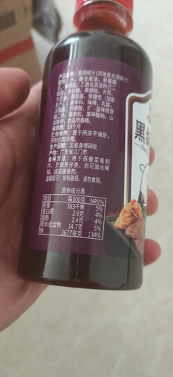吉得利 香辛料 黑胡椒粒研磨瓶35g 黑胡椒碎 牛排西餐 现吃现磨 胡椒粉 晒单图