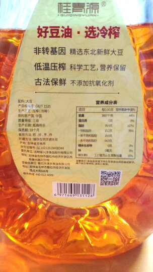 桂青源 冷榨豆油 物理压榨低温古法冷榨 东北非转基因大豆食用油4L 晒单图