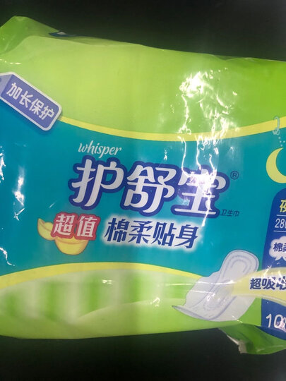 护舒宝(Whisper)超值夜用 干爽贴身卫生巾 280mm 10片 (网面 5倍吸收 防侧漏) 晒单图