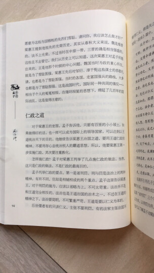 南怀瑾作品集（新版）：易经杂说 晒单图