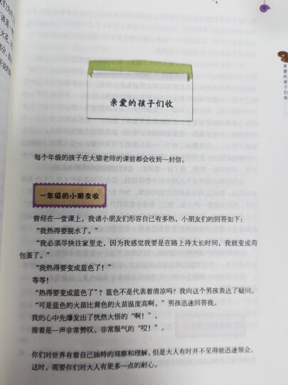 大猫老师的绘本作文课 二年级 晒单图