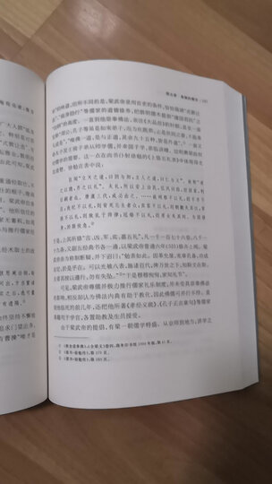 中国儒学史·先秦卷 晒单图