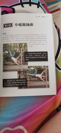 囚徒爆发力:用不传的绝学练就无往不胜的行动力 晒单图