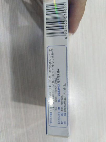 仁和 氯雷他定片 12片/盒 鼻炎消炎药 鼻通鼻塞鼻窦炎 缓解过敏性鼻炎有关症状 晒单图