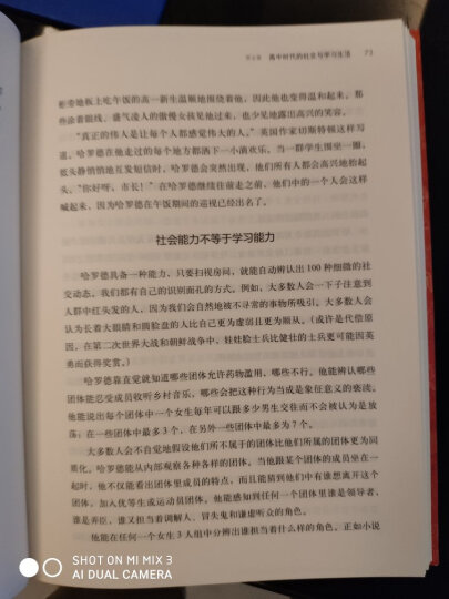 社会动物  爱、性格和成就的潜在根源 中信出版社 晒单图