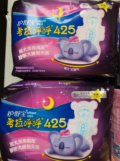 护舒宝(Whisper)超薄日夜组合 女学生 云感超净棉卫生巾套装 28片 (日用20片+夜用8片 绵柔 瞬吸 透气) 晒单图