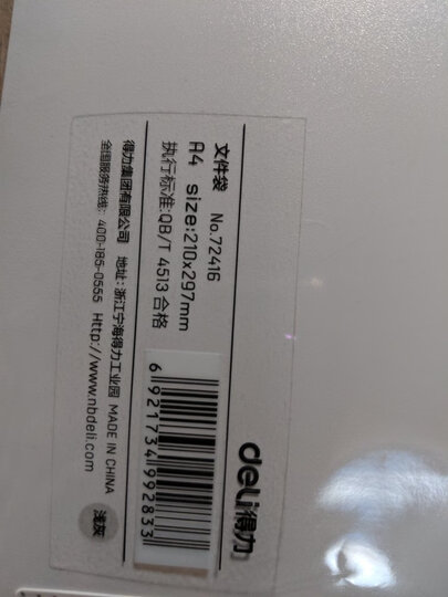 得力(deli)乐素系列A4文件袋 公文包/资料袋 加厚款PP按扣文件袋 水晶蓝 晒单图