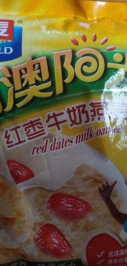 西麦 燕麦片 西澳阳光 营养早餐食品 红枣牛奶营养好搭档 谷物代餐麦片560g(28g*20小袋)独立包装 晒单图