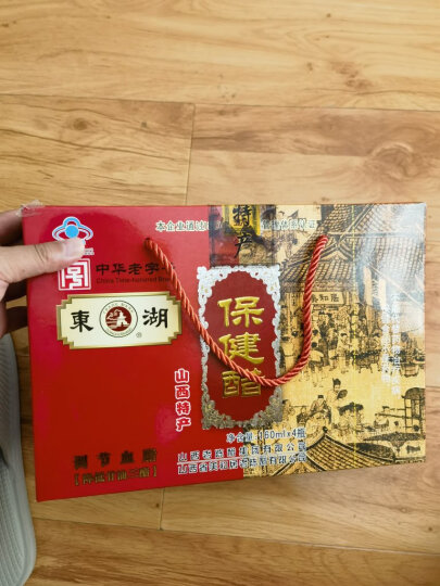 东湖牌保健醋礼盒160ml×4瓶山西特产 晒单图