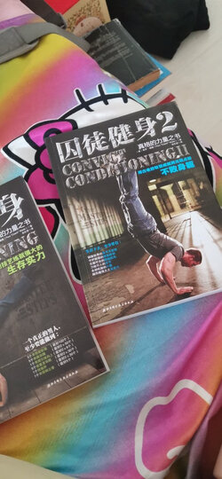 囚徒爆发力:用不传的绝学练就无往不胜的行动力 晒单图