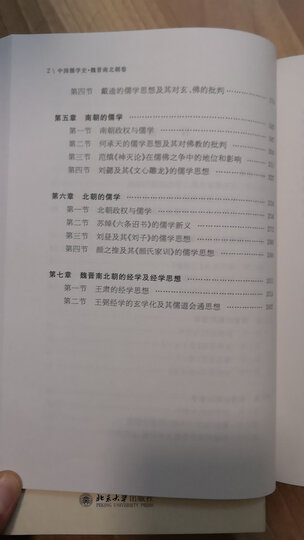中国儒学史·先秦卷 晒单图