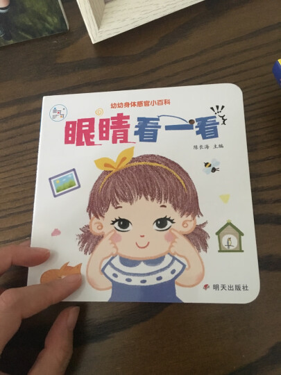 学前练习 2-3岁幼儿创造性思维训练（套装全8册） 海润阳光 晒单图