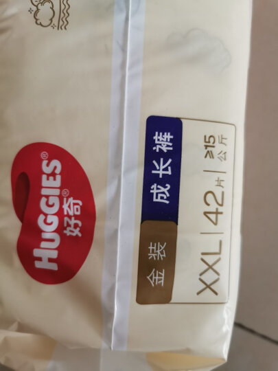 好奇（Huggies）金装成长裤XXL42片(15kg以上)加加大号婴儿尿不湿超薄拉拉裤透气 晒单图