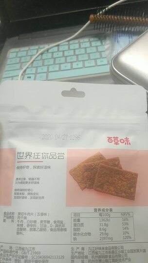 百草味 肉脯零食 牛肉干100g/袋 肉类小吃牛肉片五香味 晒单图