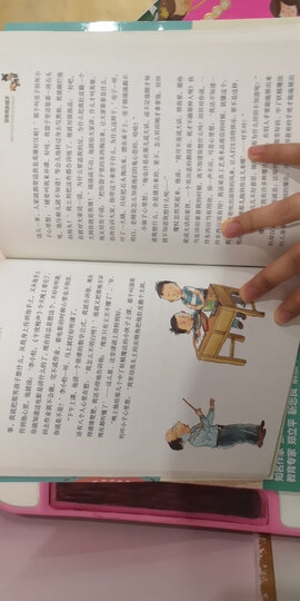 孙幼军怪老头儿经典童话:没有风的扇子 晒单图