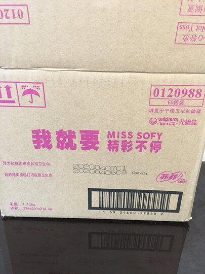 苏菲 日夜套组12包卫生巾 弹力贴身纤巧日用230mm 10片*8包+超熟睡柔棉感夜用420mm 4片*4包 晒单图