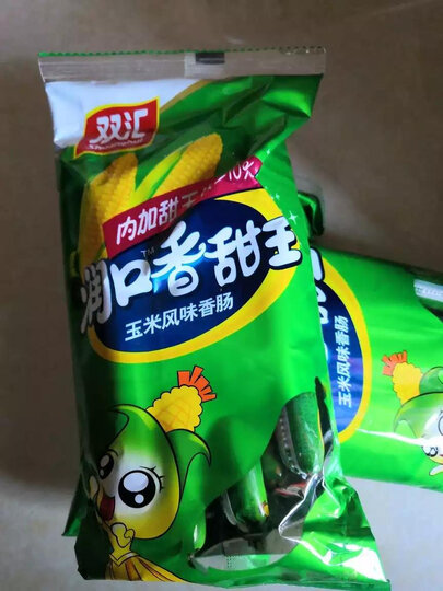 双汇 火腿肠 润口香甜王 玉米风味香肠 30g*9/袋 晒单图